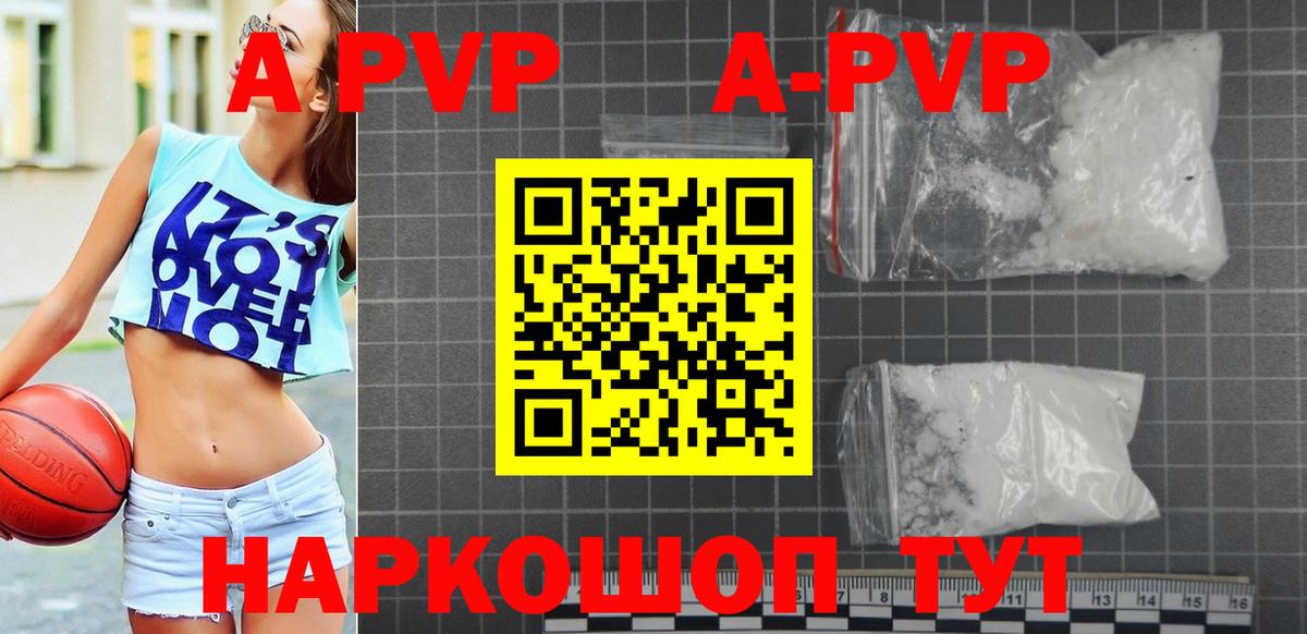 A-PVP крисы CK  APVP Соль  Alpha-PVP крисы CK  сколько стоит  Ногинск  Вход с VPN 