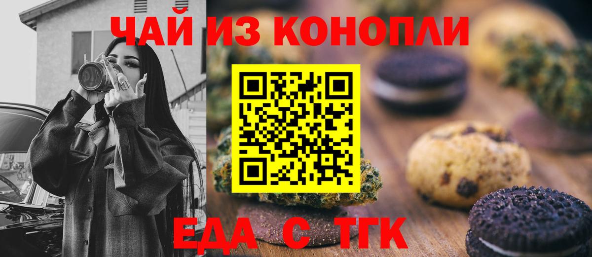 Canna-Cookies конопля  Вход с VPN  Ногинск 