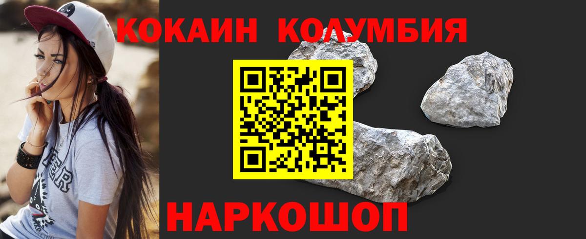 КОКАИН FishScale  Cocaine 97%  Ногинск  Вход с VPN 