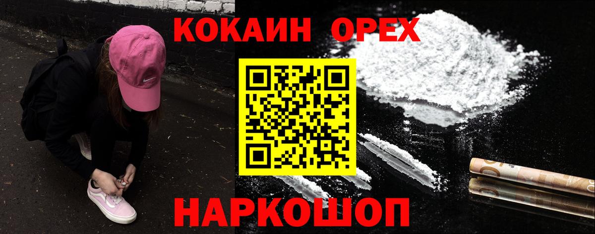 Кокаин Перу Ногинск