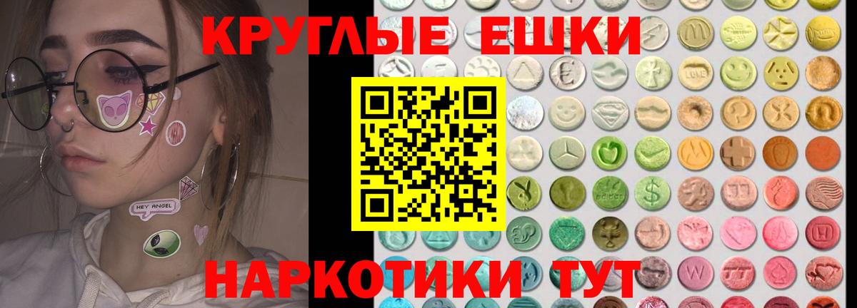 Экстази MDMA  Вход с VPN  ЭКСТАЗИ ешки  как найти закладки  Ногинск  Экстази 