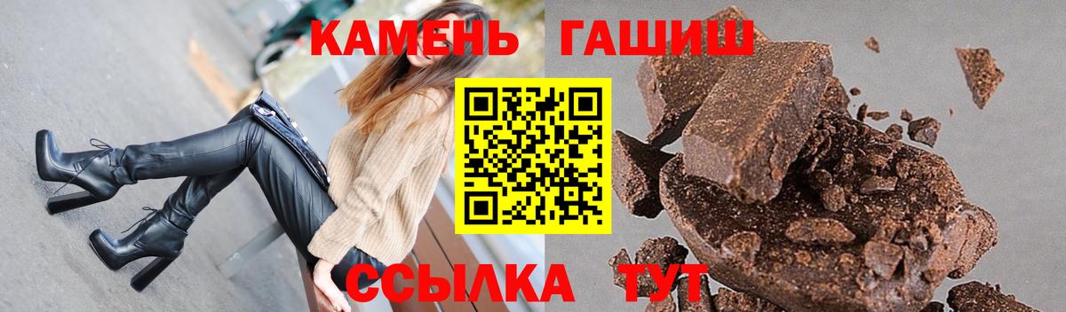 ГАШ Premium  ГАШ индика сатива  Вход с VPN  Ногинск 