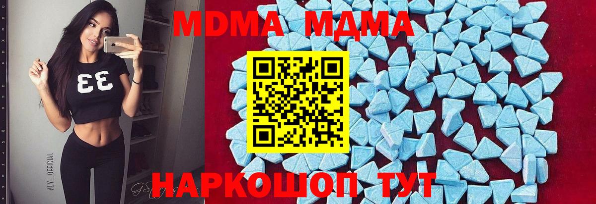 МДМА молли  Вход с VPN  Ногинск  MDMA кристаллы 