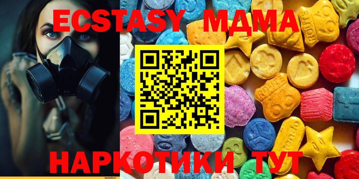 МДМА кристаллы Ногинск