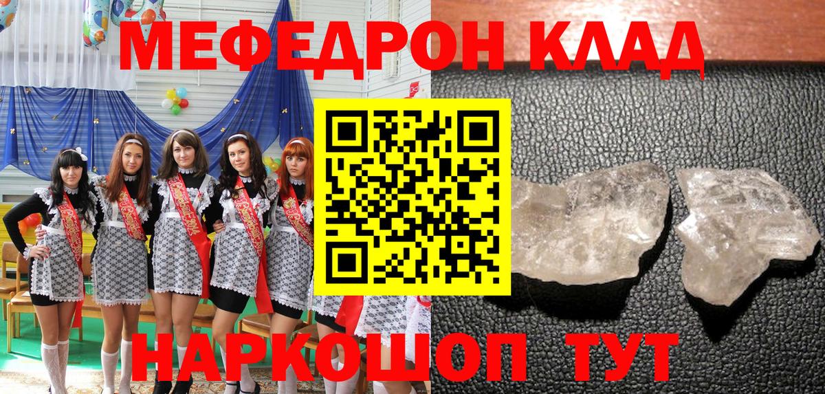 МЯУ-МЯУ мука  Меф  Ногинск  Вход с VPN  цена   МЕФ мука 