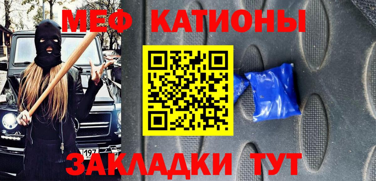 Меф кристаллы Ногинск