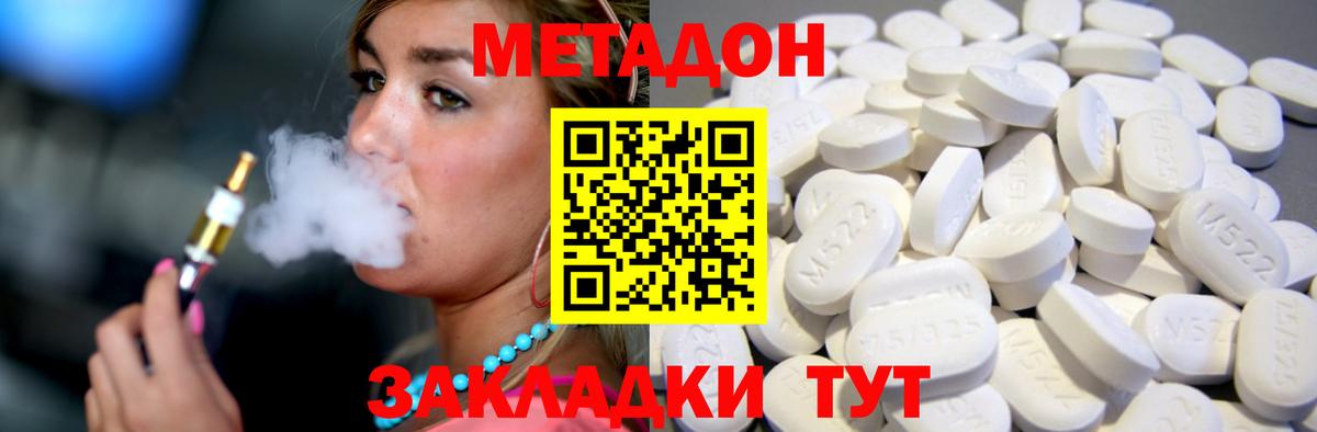 mega ТОР  Вход с VPN  Ногинск  МЕТАДОН белоснежный 