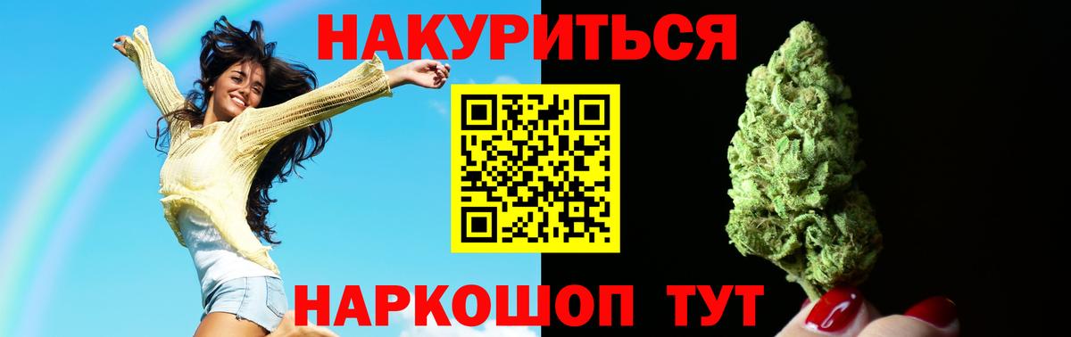 Конопля THC 21%  Марихуана AK-47  Вход с VPN  Ногинск 
